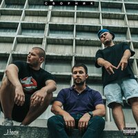 Время уносит всё - Мосты