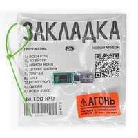 Не кружит - АГОНЬ