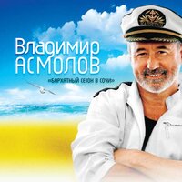 Катя-Катерина - Владимир Асмолов