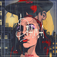 Связки Металлических Ключей - Tati