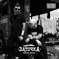 На стрелу - Заточка