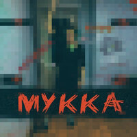 Амфетовитаминовая война - МУККА
