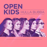 Блики - Open Kids