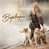 Книга судеб - Варвара