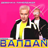 Башня - Валдай