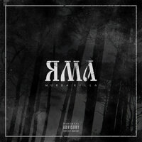 Maserati - Murda Killa, Кнути Кнут