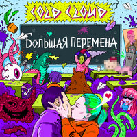 Pop Star - COLDCLOUD
