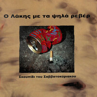 Αρτίστα - Pix Lax