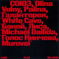 Месяц - Palina