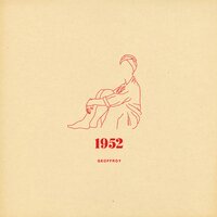 All Around - Geoffroy