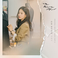 손을 잡아줘요 - LEEHI