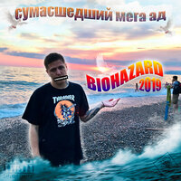 ДЖЕТЛАГ - CMH