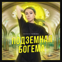 Алмаз - Милена Чижова