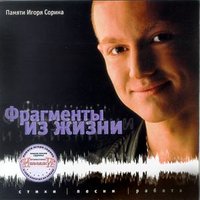 Облака - Игорь Сорин