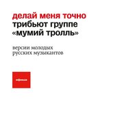 Забавы - Обе Две