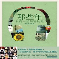 Wu Niang - Jolin Tsai