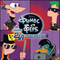 Summer (Where Do We Begin?) - Phineas